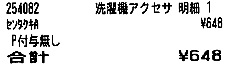 衣類乾燥機を賃貸で1年以上使ったので色々と感想をまとめておく - 乾燥機のある暮らし